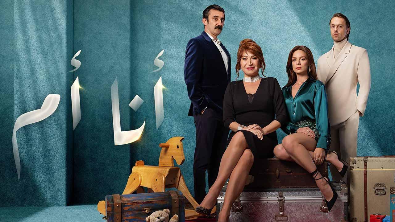 مسلسل انا ام الحلقة 9 التاسعة مدبلج