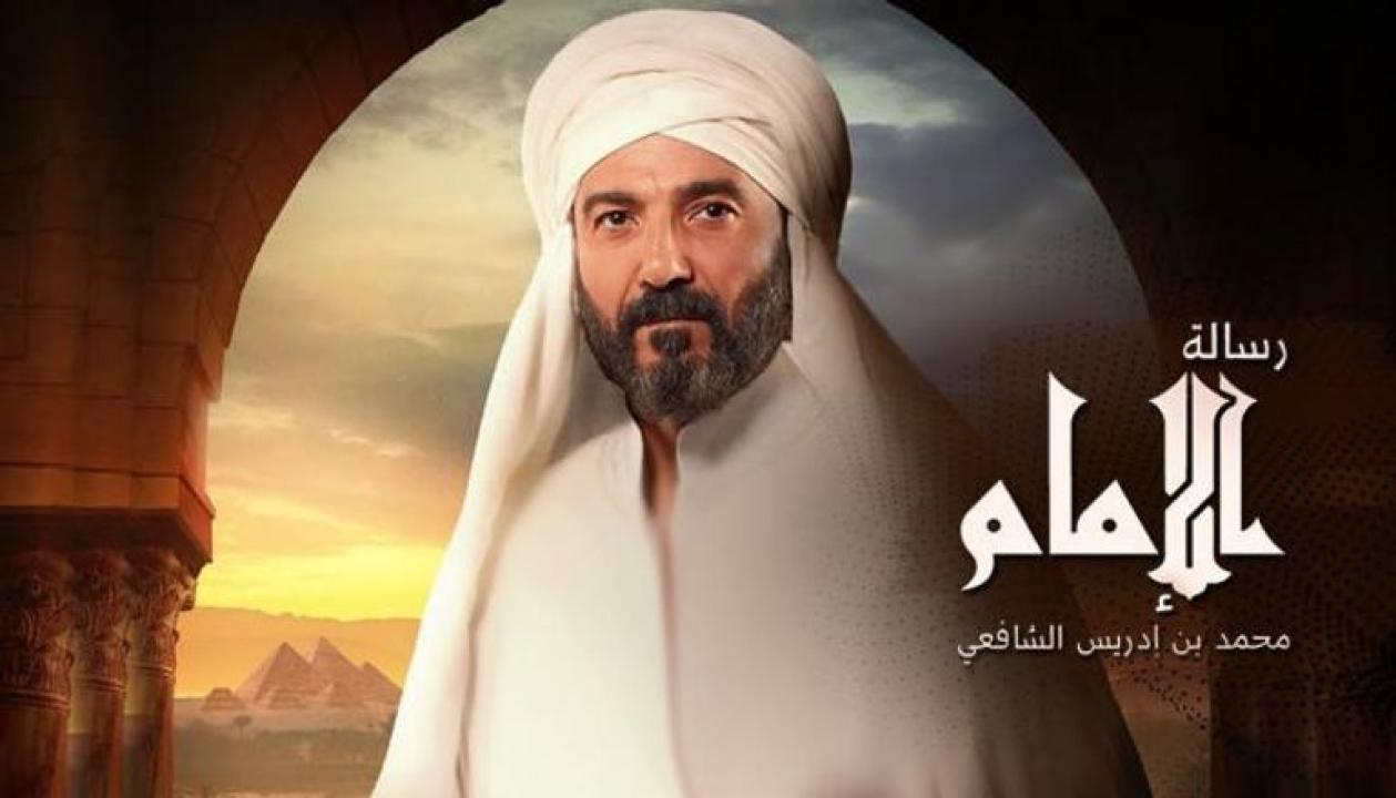 مسلسل رسالة الامام الحلقة 15 الخامسة عشر