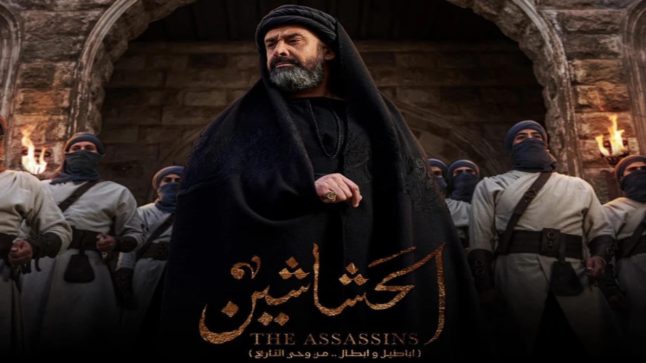 مسلسل الحشاشين الحلقة 11 الحادية عشر