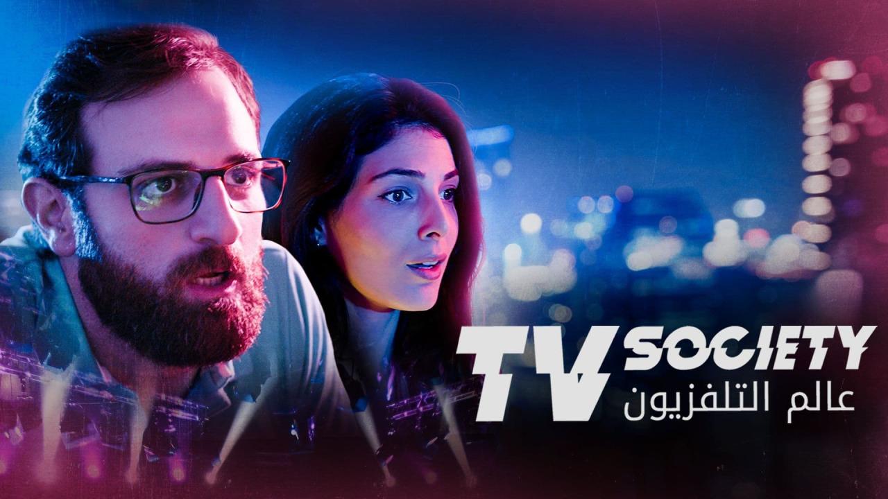 مشاهدة فيلم عالم التلفزيون 2022 اون لاين