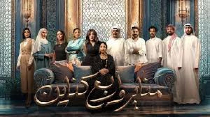 مسلسل مناير واربع كناين