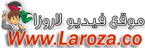 فيديو لاروزا laroza